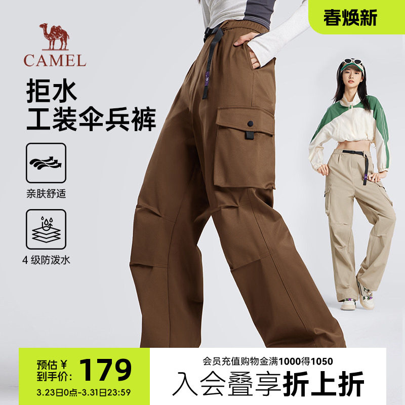 骆驼山海系列工装裤女款春秋款宽松直筒登山裤防泼水休闲伞兵长裤