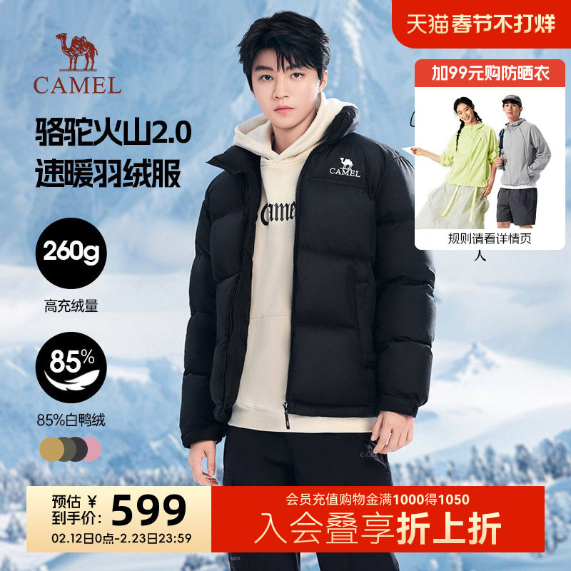 【王俊凯同款】骆驼火山2.0羽绒服男冬季新款加厚面包服短款外套