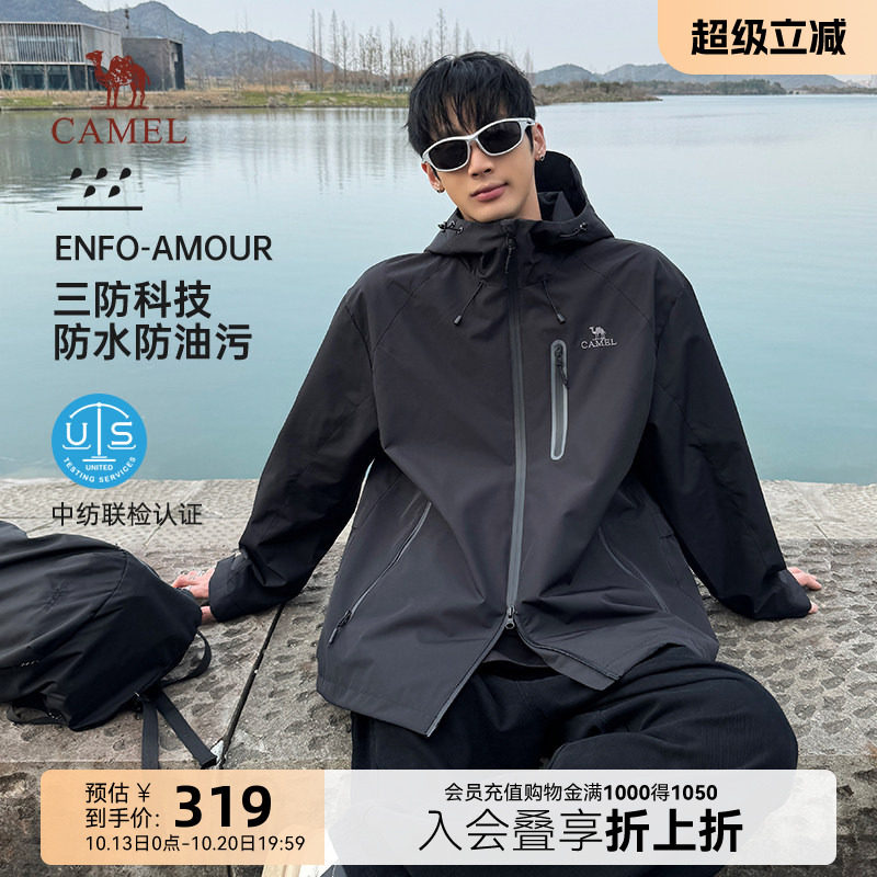 【三防】骆驼夹克外套男春秋款潮牌时尚防水登山服户外风衣