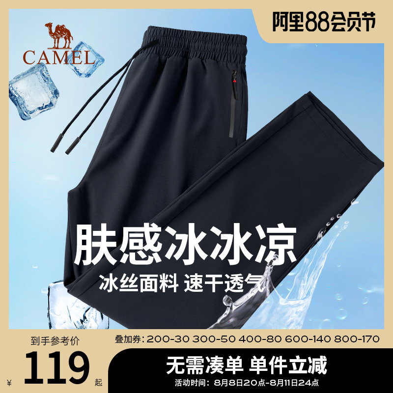 【冰感高弹】骆驼男装2022新款抽绳系带运动裤垂感冰丝休闲空调裤