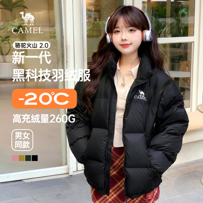 骆驼火山2代短款羽绒服