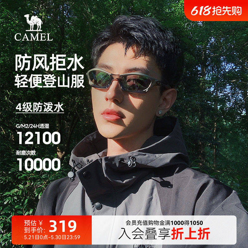 【骆驼山海夹克】2026春秋新款外套男防风拼色进藏风衣户外旅行服