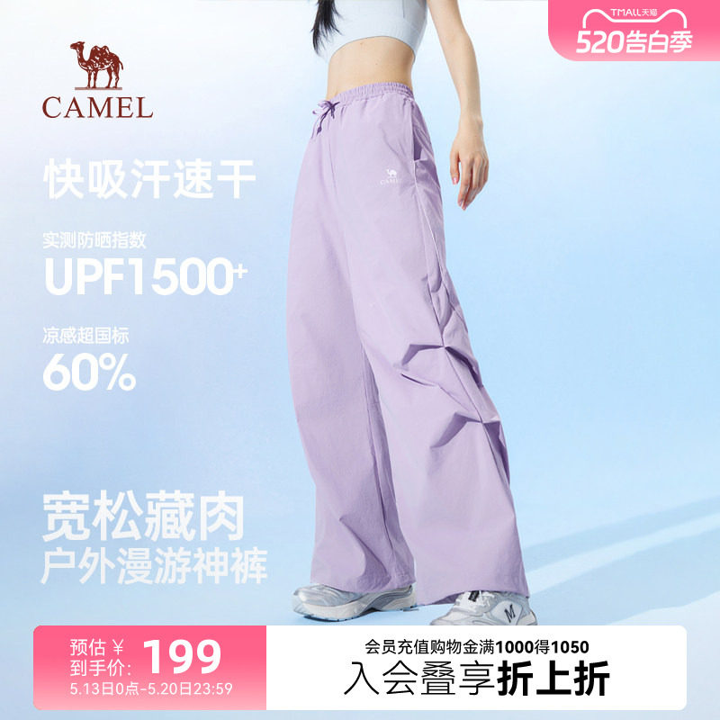 骆驼女装工装裤春夏2026新款直筒阔腿裤户外防晒冰感速干休闲裤女