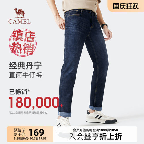 骆驼春秋季百搭水洗中年牛仔裤