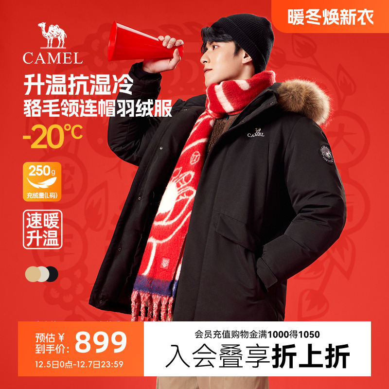 骆驼情侣派克服男女同款羽绒服