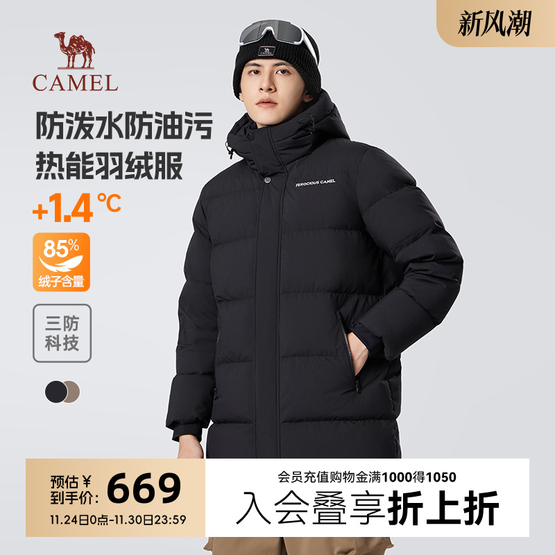 骆驼男装中长款羽绒服男