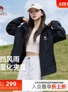骆驼女装轻薄夹克春季2026新款通勤户外防风休闲运动黑色情侣外套