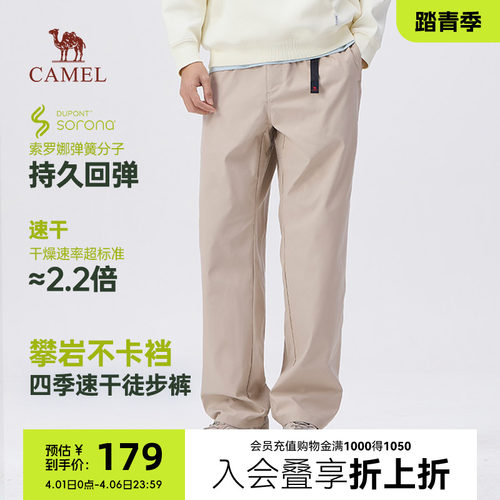 骆驼男装2026春夏新款索罗娜弹力休闲裤速干运动登山长裤宽松