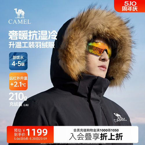 骆驼男装赤焰羽绒服男冬