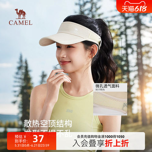 骆驼空顶防晒帽女男夏季跑步户外运动遮太阳高尔夫马拉松网球帽子