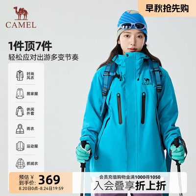 骆驼王者铠甲系列破晓冲锋衣外套