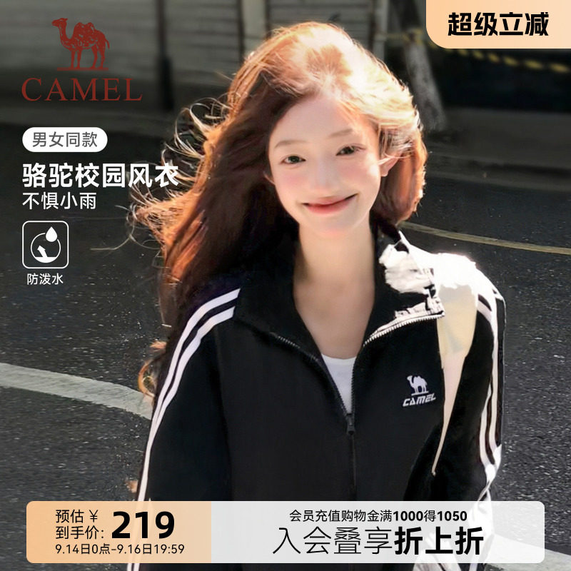 骆驼校园风衣夹克立领通勤外套女款情侣春秋季户外运动防泼水黑色图片