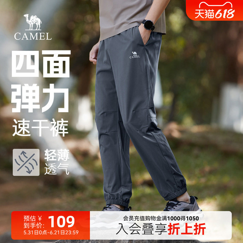 父亲节礼物骆驼男装速干运动裤男士夏季薄款弹力束脚休闲长裤子