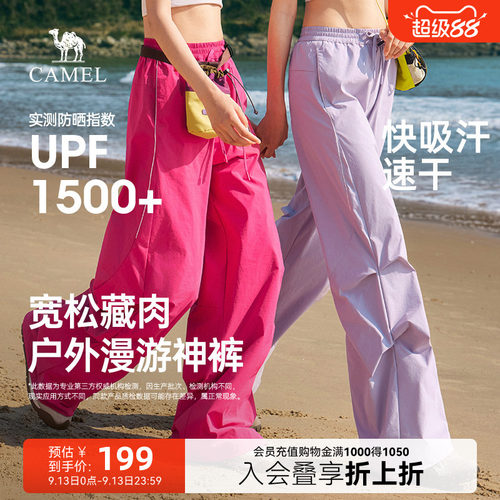 骆驼工装裤女夏季防晒凉感休闲裤