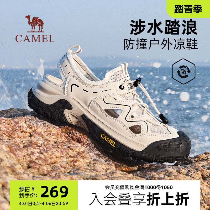 骆驼溯溪凉鞋2025夏季新款包头透气运动户外休闲涉水沙滩鞋男外穿