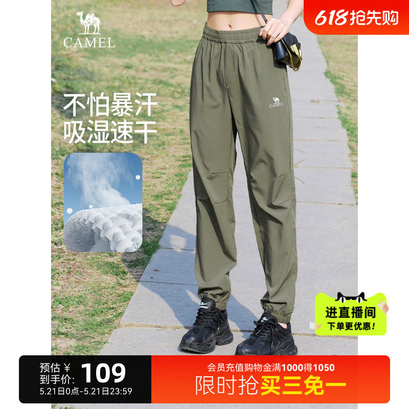 骆驼速干裤女夏季薄款户外弹力徒步登山跑步运动裤长裤男休闲裤女