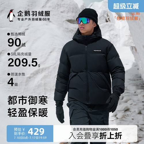 骆驼羽绒服连帽面包服