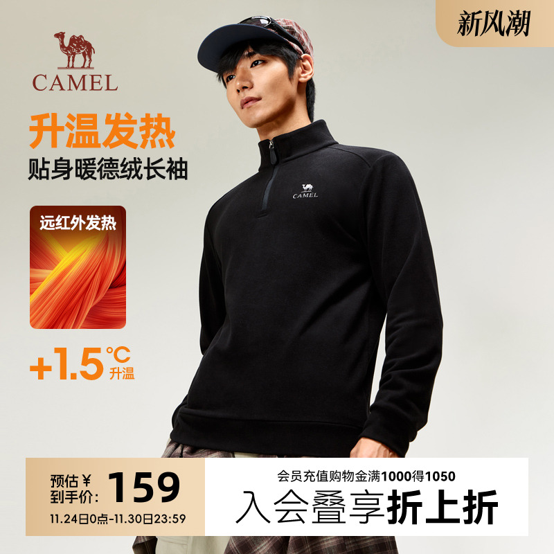 骆驼男款发热T恤2025秋冬新款半开拉链立领德绒保暖打底长袖上衣