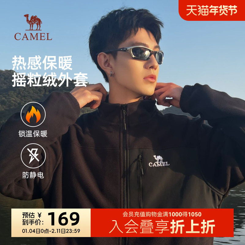 骆驼男装摇粒绒外套男冬季加绒加厚夹克时尚休闲软壳保暖上衣
