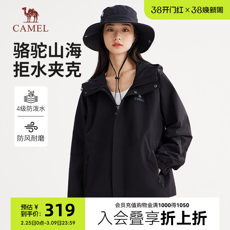骆驼山海夹克女春秋新款防风工装防泼水旅行登山服户外休闲外套女