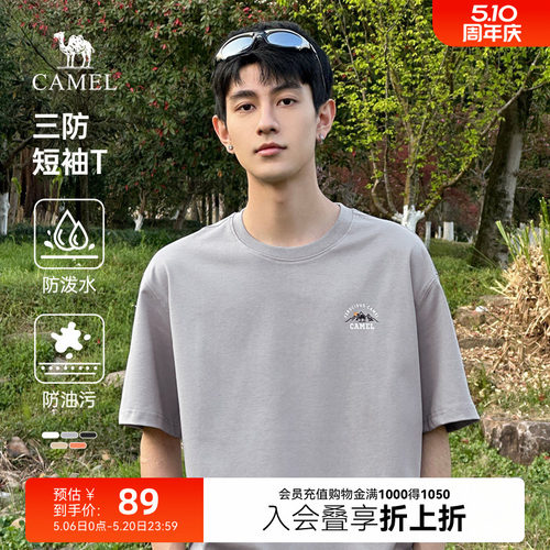 Camel/骆驼男士夏季短袖t恤