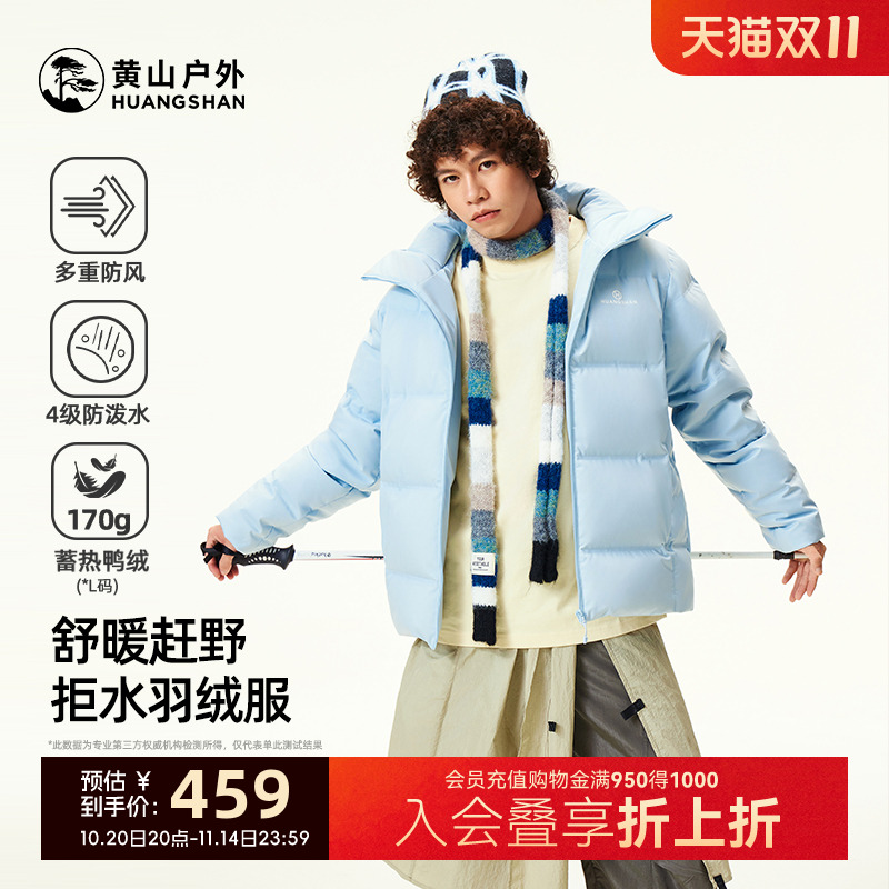 骆驼黄山羽绒服女冬季2025新款加厚保暖情侣款面包服羽绒衣短外套