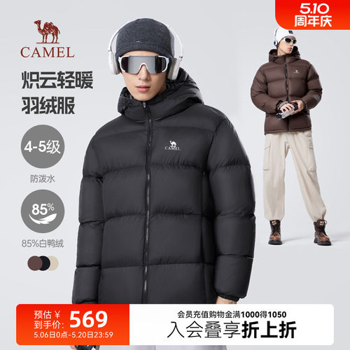 骆驼连帽短款小红书羽绒服