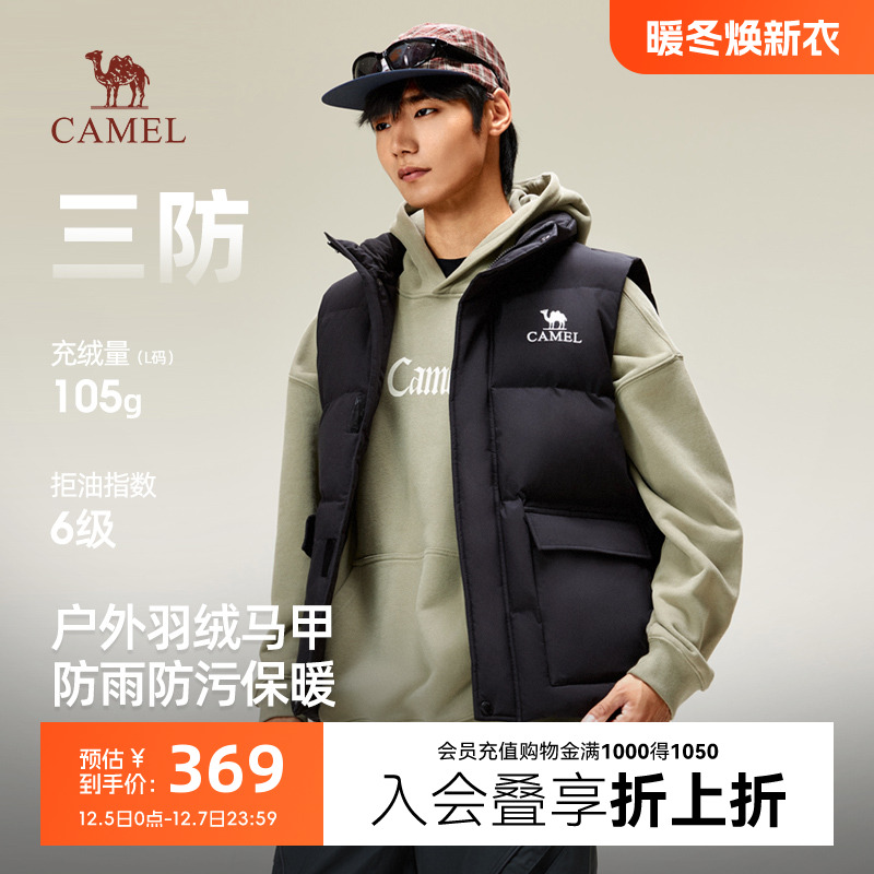 骆驼2025秋冬新款情侣羽绒马甲