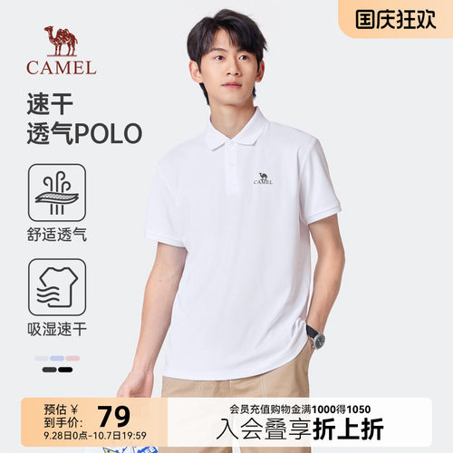 骆驼男装短袖polo衫男夏季新款吸湿速干透气运动休闲翻领t恤上衣 - 封面