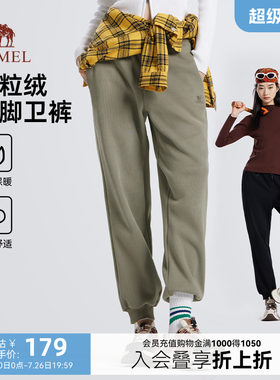 骆驼女装摇粒绒束脚卫裤