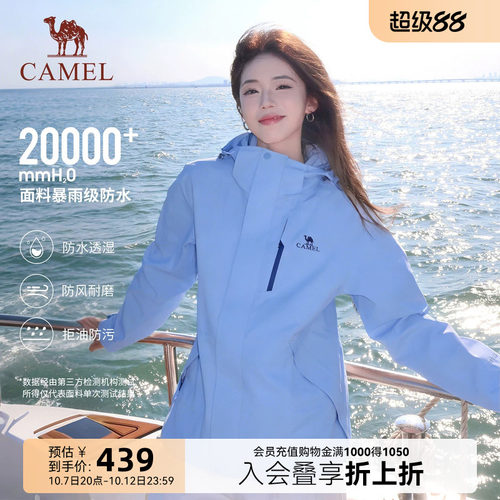 骆驼3514三合一冲锋衣男女同款