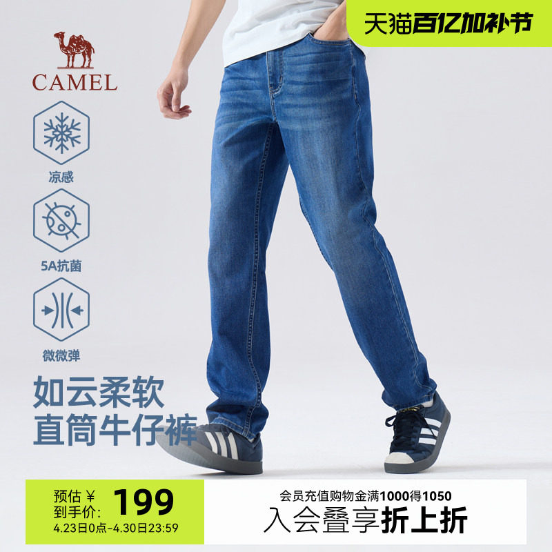 骆驼男装牛仔裤轻薄凉感2026春夏季新款直筒休闲裤5A抗菌棉感弹力