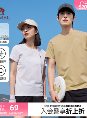 【520礼物】骆驼速干t恤男夏季户外情侣纯色上衣透气白色短袖体恤