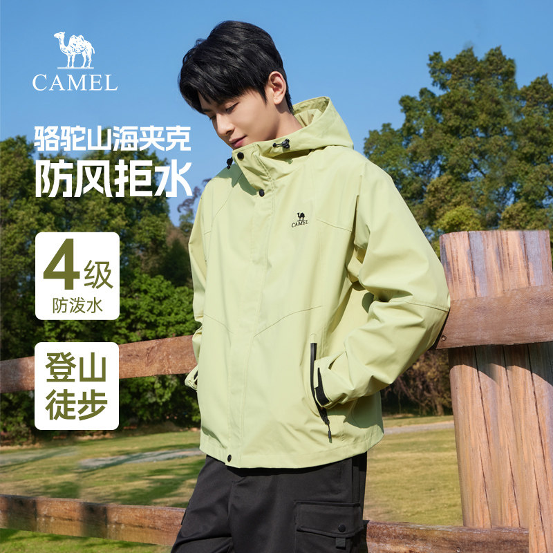 骆驼山海夹克春秋新款户外徒步旅行服防风休闲工装机能外套男