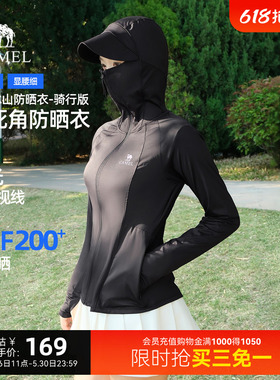 骆驼冰山防晒衣女夏季新款户外透气冰丝瑜伽运动原纱黑色防晒服女