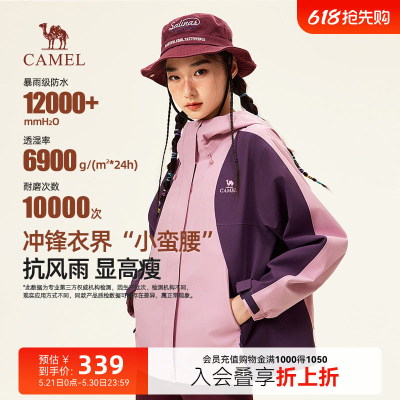 骆驼蛟龙三合一冲锋衣女春秋新款户外防风防水夹克登山服外套女款