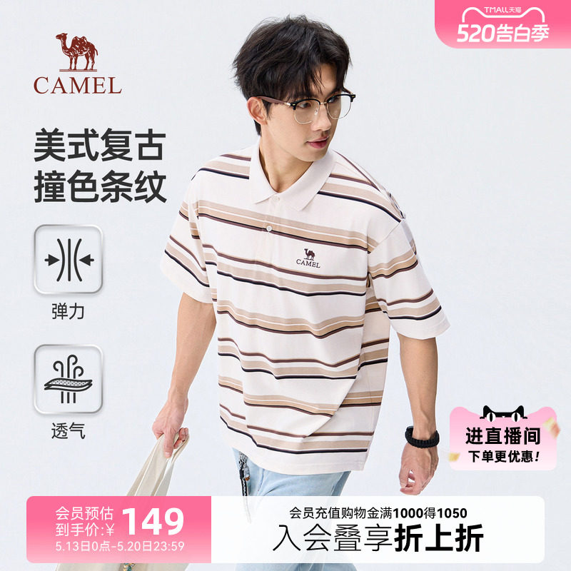 骆驼美式polo衫男短袖条纹宽松夏季复古港风潮牌撞色半袖翻领T恤