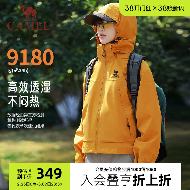 骆驼女装三防冲锋衣短款外套女小个子夹克三合一防风防水登山服女