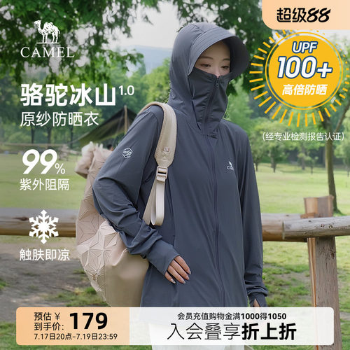 骆驼防晒衣2023年新款女士
