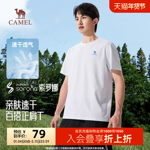 骆驼男装索罗娜速干短袖t恤男夏季2026新款圆领宽松休闲半袖体恤