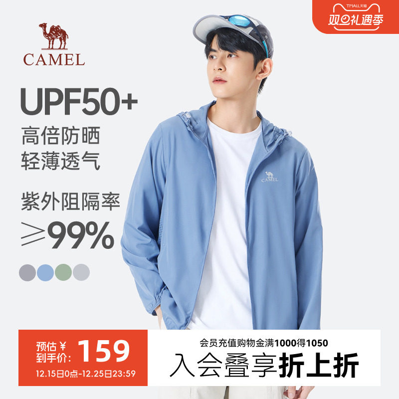 Camel/骆驼防晒衣UPF50+运动