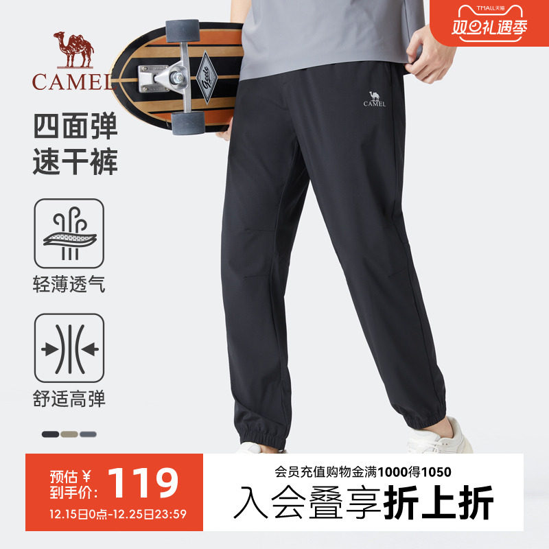 Camel/骆驼男裤夏季薄款宽松弹力速干运动裤男休闲裤子冰丝束脚