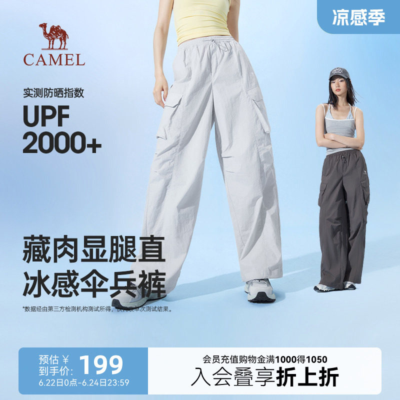 骆驼女装冰感伞兵裤2026春夏新款防晒凉感速干透气藏肉休闲阔腿裤