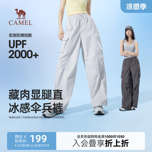骆驼女装冰感伞兵裤2026春夏新款防晒凉感速干透气藏肉休闲阔腿裤