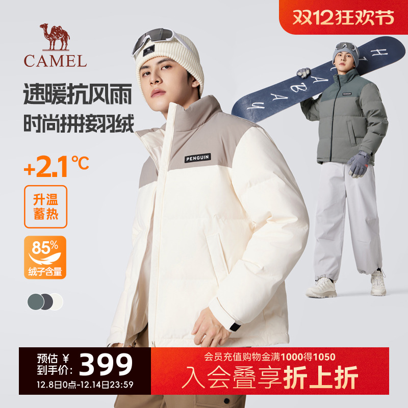 骆驼男装羽绒服骆驼男装