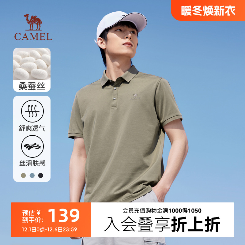 骆驼男装夏季蚕丝透气翻领polo衫