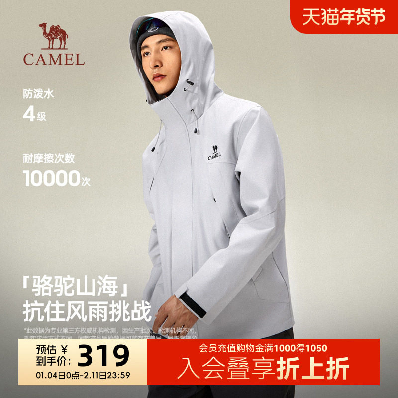 骆驼山海3.0茄克春秋新款户外防风拒水宽松休闲连帽夹克外套男女,男装,夹克,淘宝优惠券,粉丝福利购,淘宝优惠卷