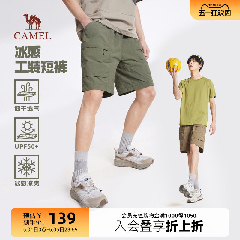 骆驼男装凉感工装短裤男夏季宽松直筒速干防晒运动五分裤休闲通勤