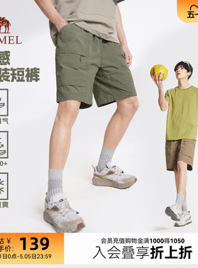 骆驼男装凉感工装短裤男夏季宽松直筒速干防晒运动五分裤休闲通勤