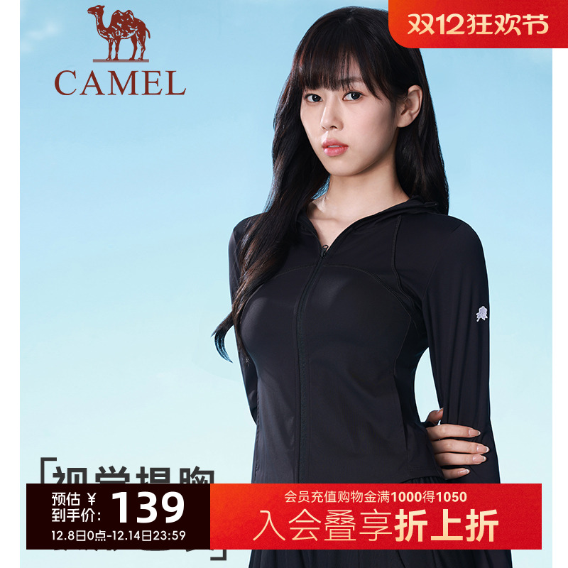 骆驼茶花防晒衣面颈一体